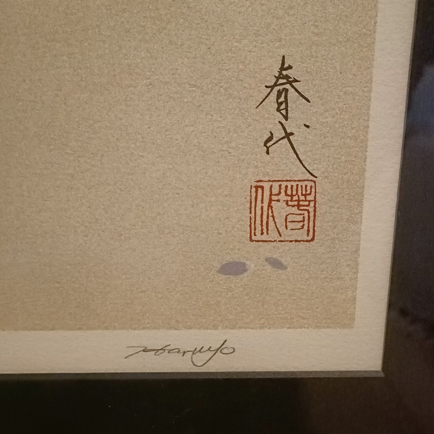 MORITA HARUYO (b. 1945) Large Signed Limited Edition Silkscreen "Okuni" 191/200